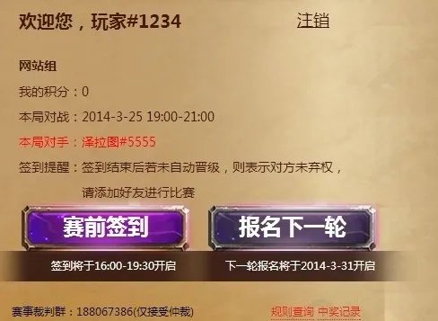 《炉石传说》黄金系列赛玩法及规则介绍