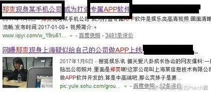 如何看待郑爽貌似准备“转战”腾讯?
