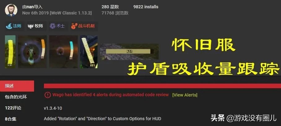 多玩魔兽世界怀旧服数据库(细数《魔兽世界》那些干货网站)