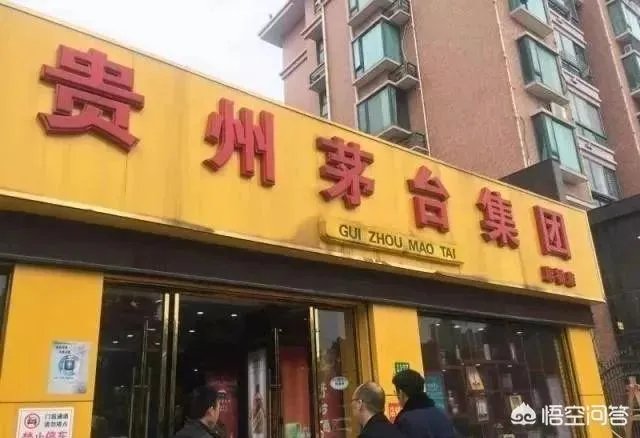 专卖店会不会买到假茅台