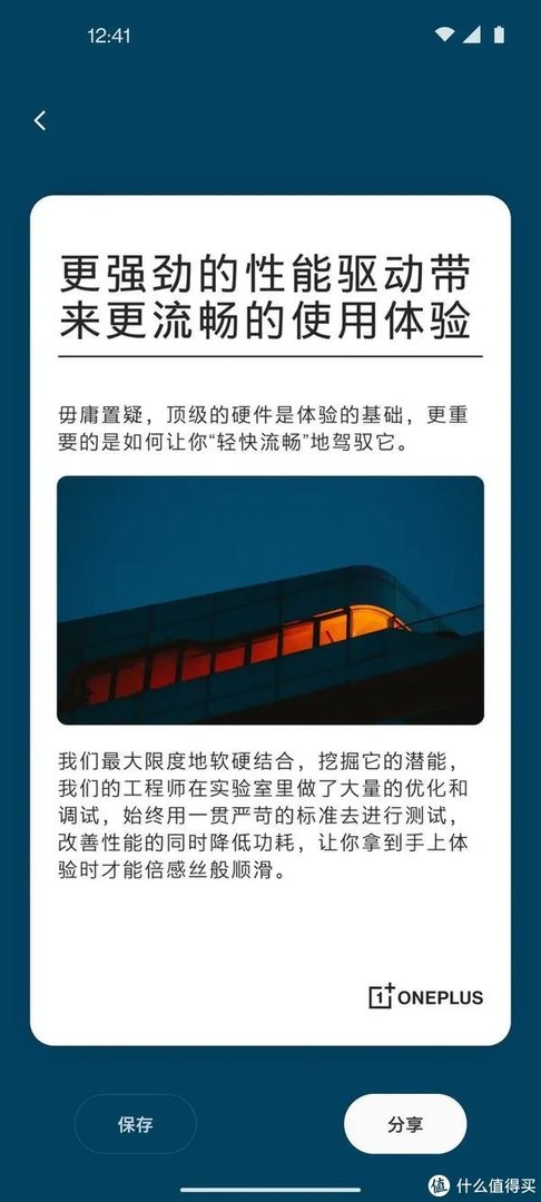 一加氢OS 11正式发布:升级前请务必备份系统