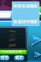 QQ炫舞房间设计:图中的房间是怎么设计的,具体家具名称叫什么?