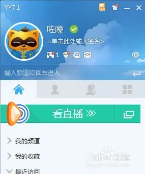 Yy昵称改不了/YY昵称怎么改?yy怎么改马甲?