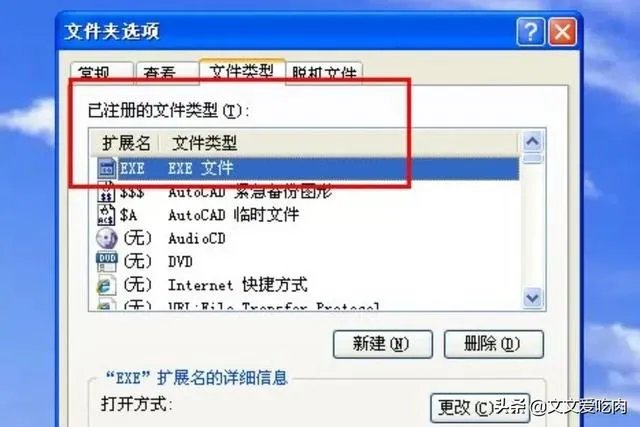 怎样在控制面板中创建关联?