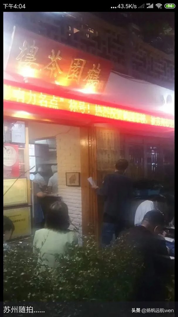 苏州闻名中外的是什么,疫情结束后想去苏州看看?