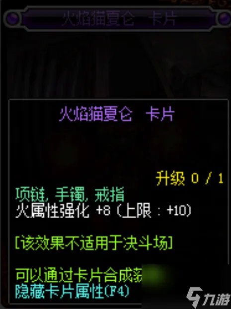 dnf火属性强化宝珠都有什么 dnf全部火属性强化宝珠效果介绍