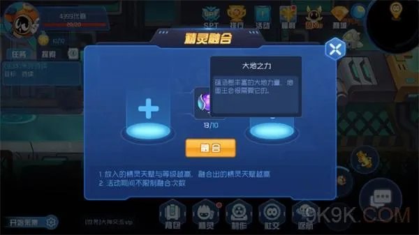 赛尔号星球大战卡鲁克斯获得攻略
