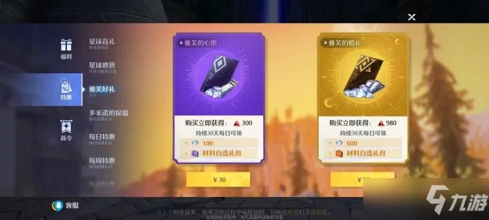 诺亚之心氪金攻略大全