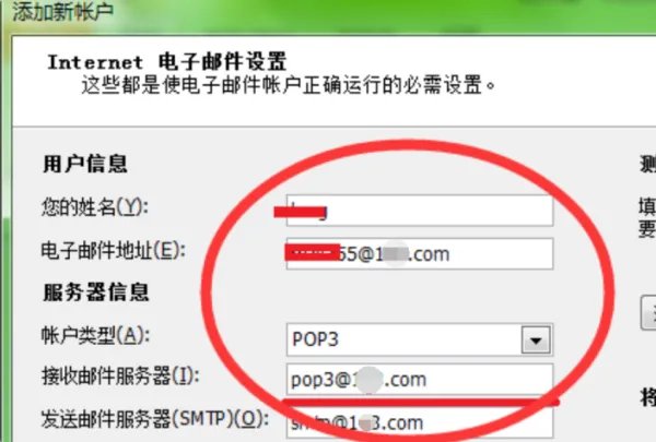 如何添加企业邮箱?