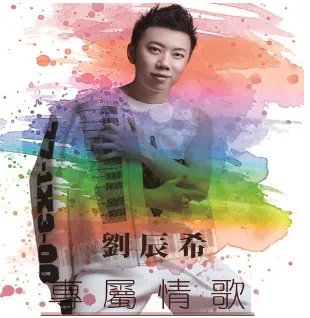 我想找一首歌,只知道歌词:如果命中注定我们在一起,这是什么歌??