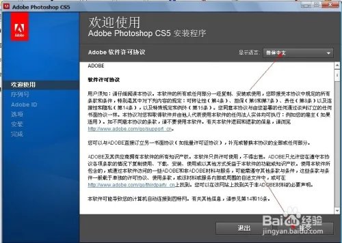photoshopcs5完整版怎么下载