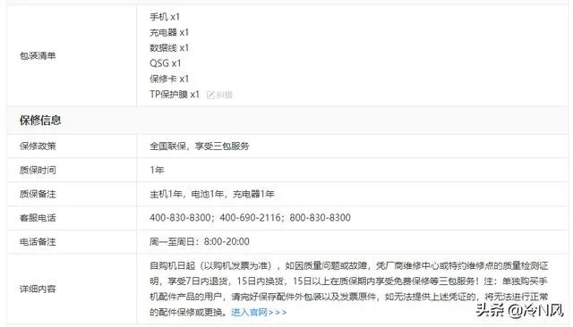华为5a手机详细参数