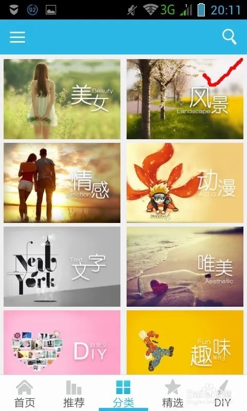 如何为安卓手机设置动态风景壁纸?
