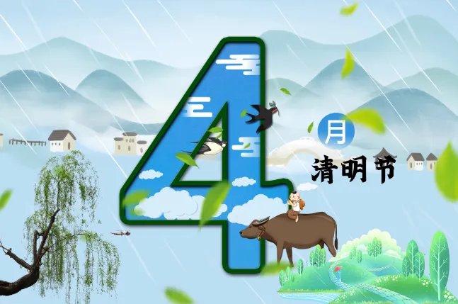 清明节有什么活动 清明节的民间活动有哪些