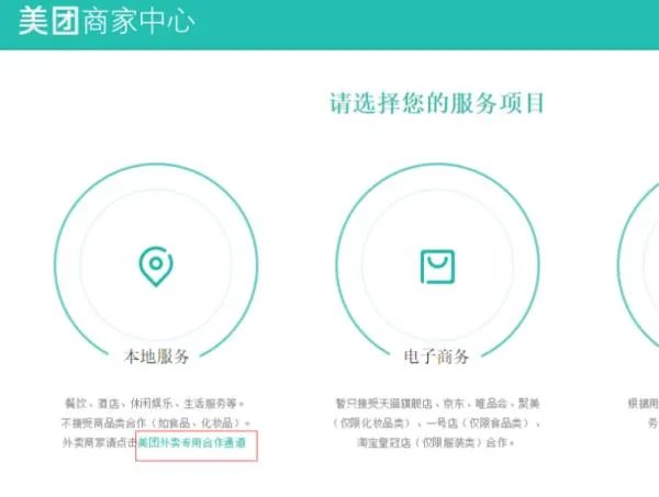 在家做快餐能不能入驻美团外卖?具体操作流程是哪些?