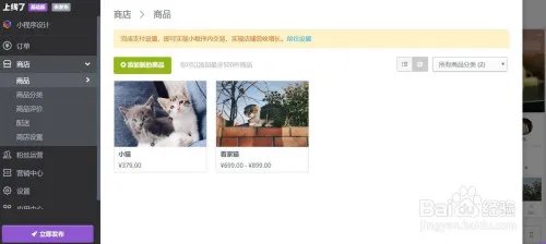 宠物小程序怎么制作?