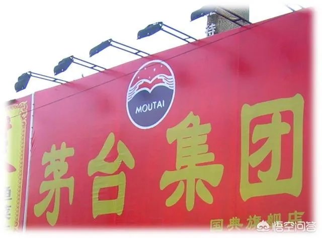 专卖店会不会买到假茅台