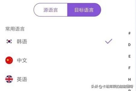 韩语翻译器如何在线语音翻译韩语?