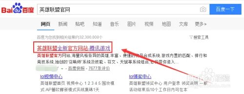 LOL英雄联盟如何进行封号查询?