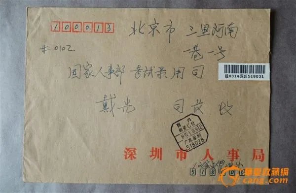襄樊市人事局的其他事项