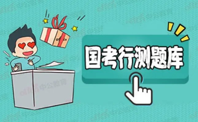 2022国考行测每日一练资料分析试题及答案解析11.30