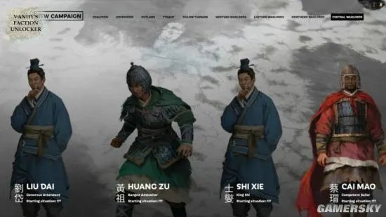 官方推荐《三国:全面战争》MOD汇总:多势力解锁、技能重做等