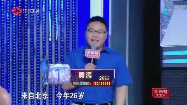 缘来非诚勿扰2016.5.28的1号男嘉宾的资料