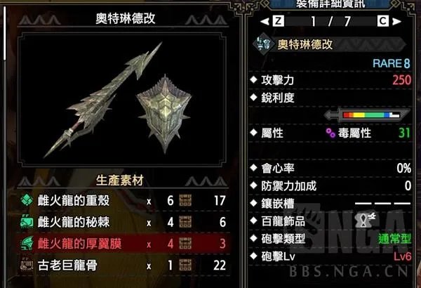 《怪物猎人崛起》曙光铳枪详细开荒攻略 全弹流铳枪开荒线路