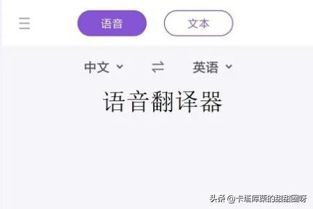 韩语翻译器如何在线语音翻译韩语?