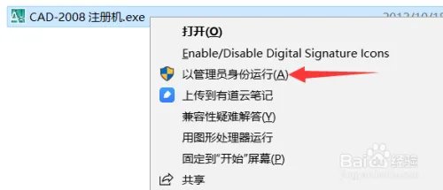 Auto CAD 2008软件下载及安装教程