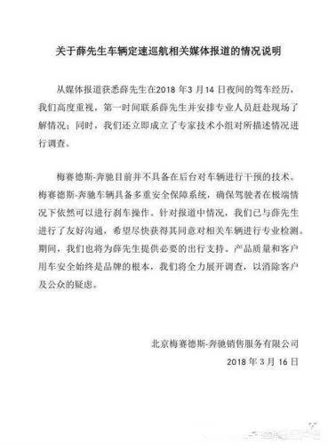 如何看待韩寒质疑奔驰失控以120的速度在高速狂奔一小时?