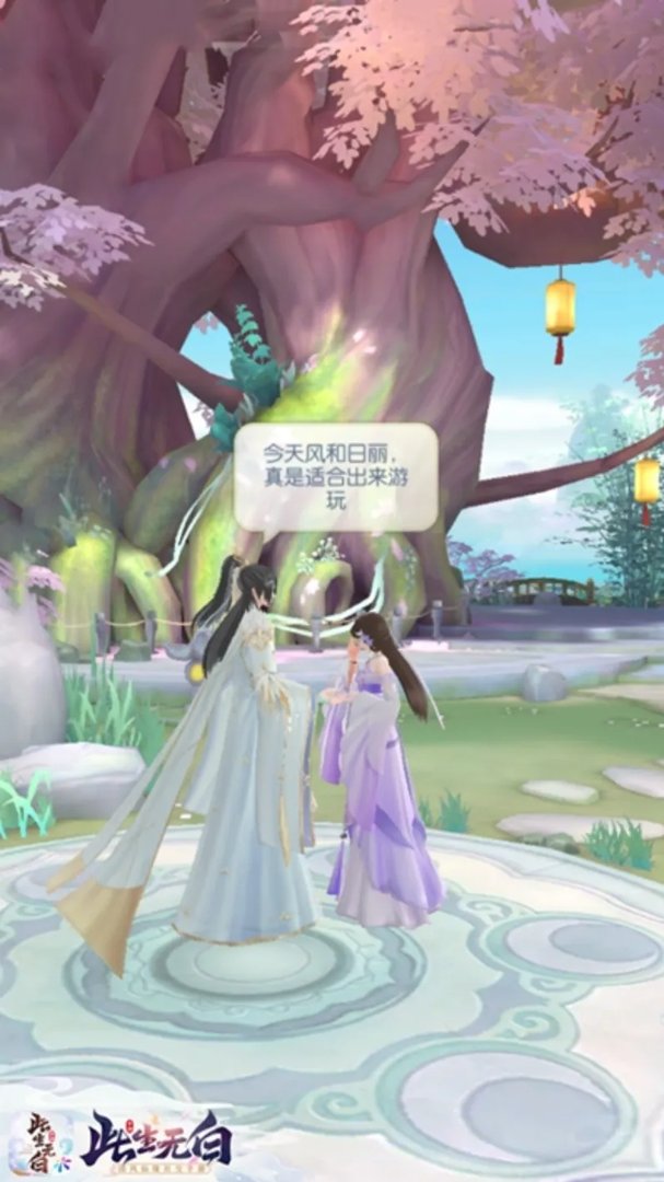 此生无白情缘玩法介绍 情缘玩法图文教程