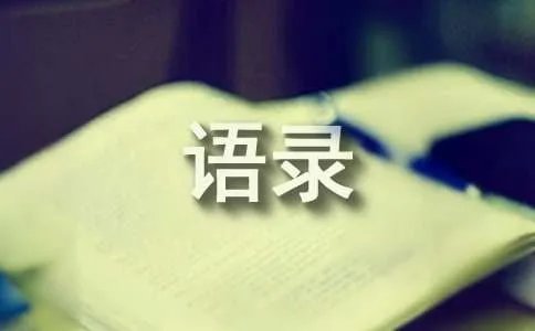 最全谢文东经典语录