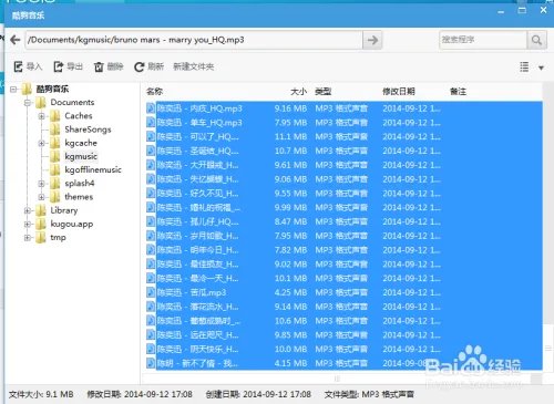 【iphone传歌通道】手机(酷狗)传入电脑