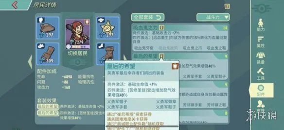《辐射:避难所Online》必备角色推荐 万金油角色凯特详细分析