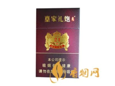 皇家礼炮香烟多少钱一包2021价格表和图片