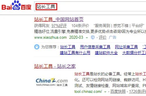 站长之家-站长工具中seo综合查询中,哪个指数代表是网站的排名?