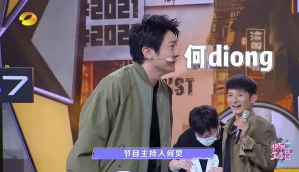 《快乐大本营》何炅再次喊错郭京飞名字,郭京飞如何犀利回怼?