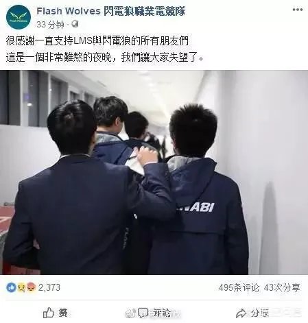 LMS网友热议闪电狼出局“三年了,真的坚持不下去了”,对此你怎么看?