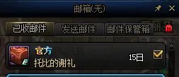 《DNF》托比的谢意活动攻略