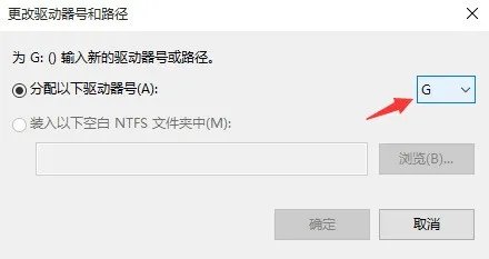 如何修改DVD驱动器盘符?