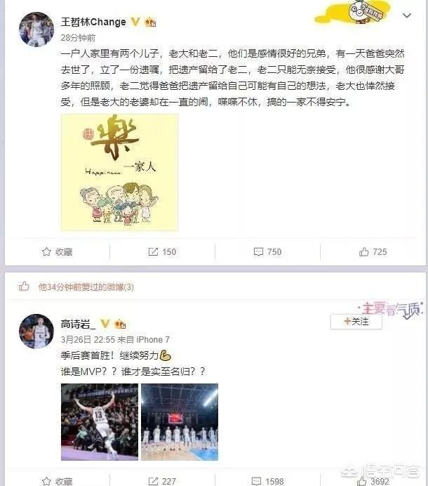 CBA季后赛,郭艾伦独砍46分,赛后高诗岩为MVP挑事,王哲林高智商回应,你怎么评价?