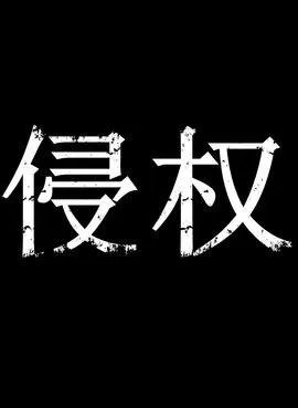 未经本人允许拍照乱发别人照片上传构成什么罪