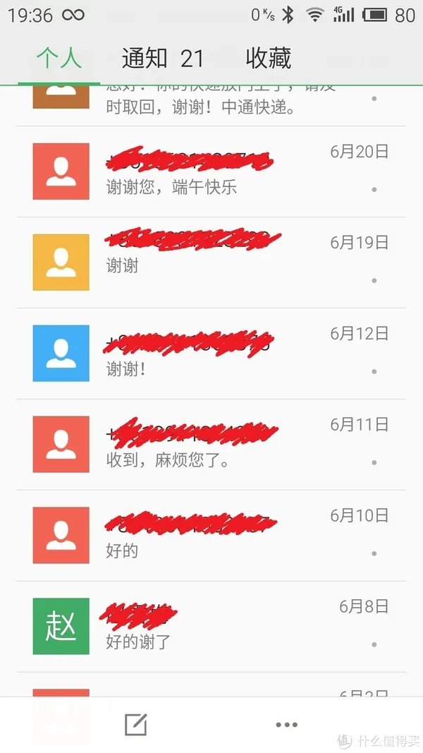 听说你能秒杀自家旗舰? — 魅蓝Note2使用两周综评