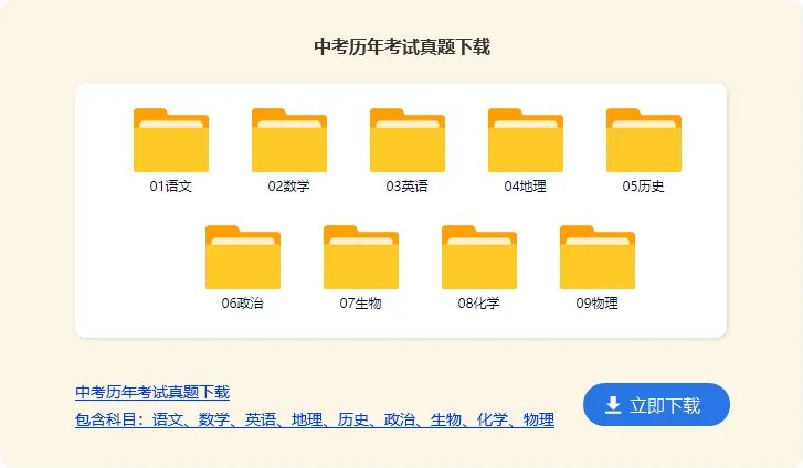 中考改革削减加分项目有哪些