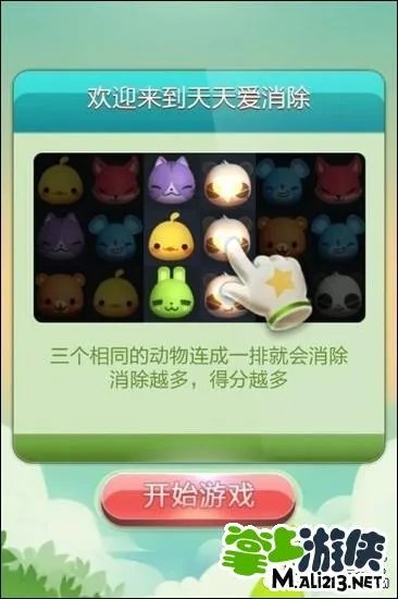 天天爱消除怎么玩,哪里玩?新人必看攻略篇