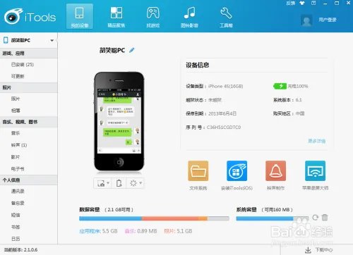 【iphone传歌通道】手机(酷狗)传入电脑