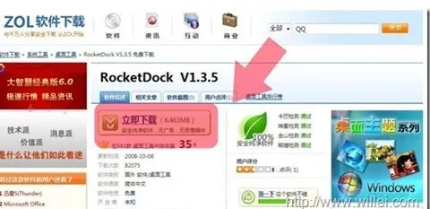 Rocketdock详细教程