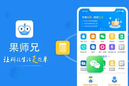 果师兄恢复大师可靠吗?
