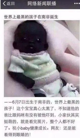 世界上最黑的孩子图片:真实黑孩子创人类新高度